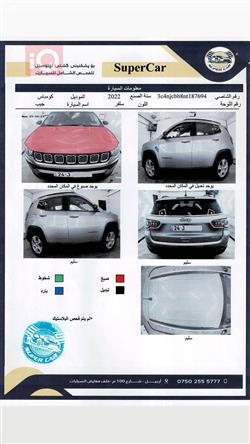 جيب كومباس
